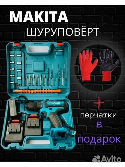 Шуруповерт makita 48v набор инструмента