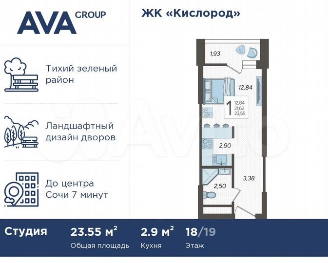 Квартира-студия, 23,6 м², 18/19 эт.