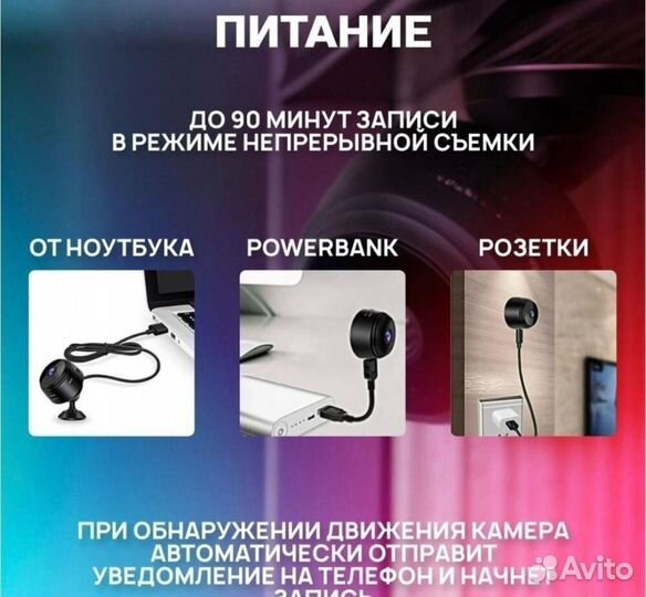 WiFi Видео камера