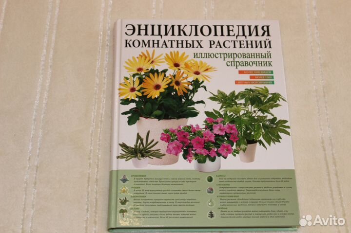 Новые красочные энциклопедии по цветоводству