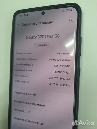 Samsung Galaxy S20 Ultra 5G, 12/128 ГБ