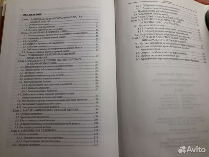 Справочник семейного врача 