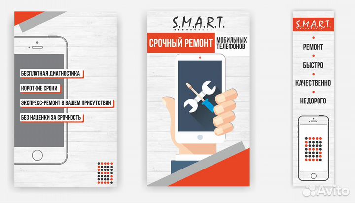 Ремонт телефонов планшетов /выезд мастера к вам
