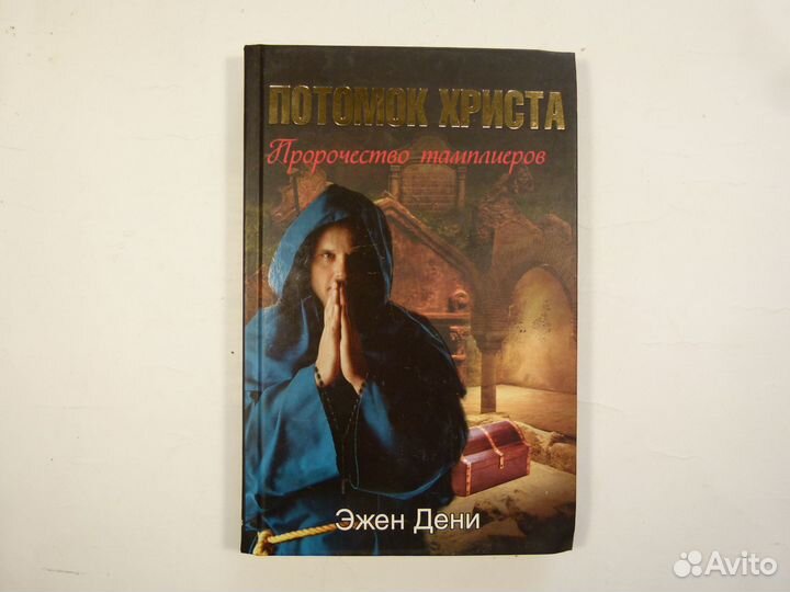 Книги приключения, исторический роман, фентези