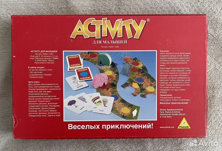 Activity для малышей