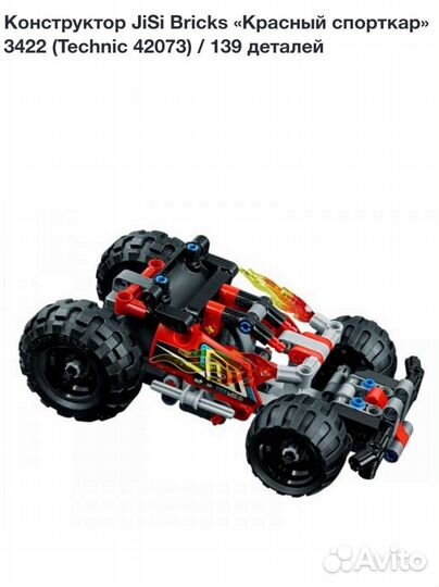 Конструкторjisi Bricks Thunder Whack