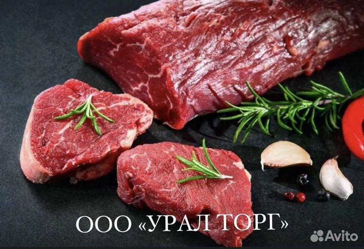 Мясо говядина