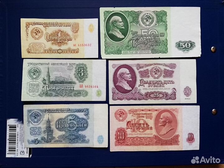 Набор банкнот СССР 1961г