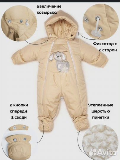 Зимний комбинезон