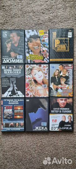 DVD музыка шансон
