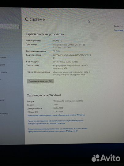 Игровой компьютер