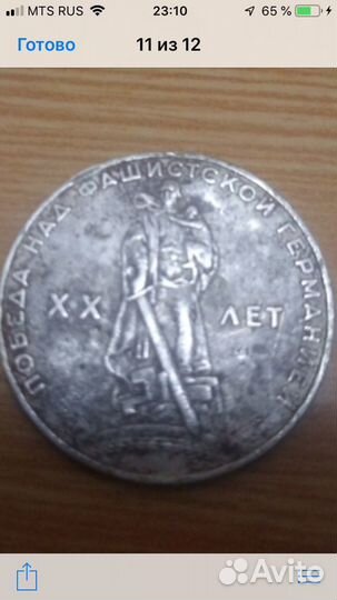 Один рубль с сср