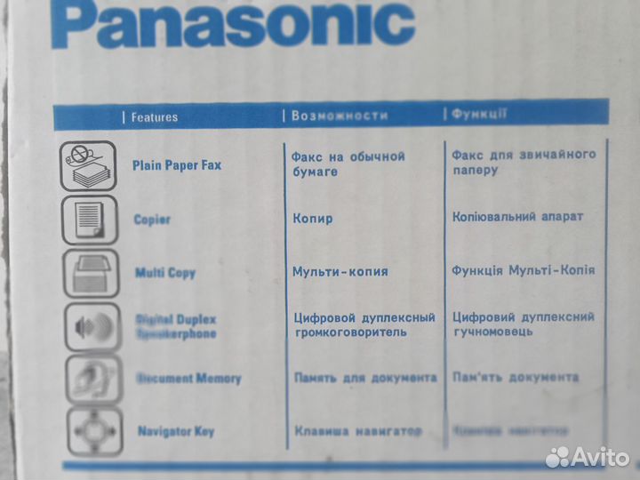 Факс Panasonic KX-FP148RU