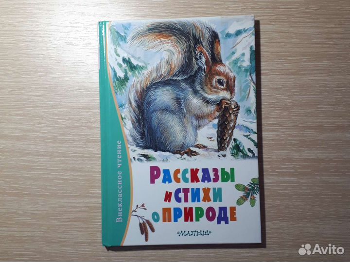 Книги для детей младшего школьного возраста