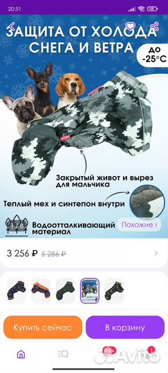 Одежда для собак (на кобеля) 14р ForMyDogs