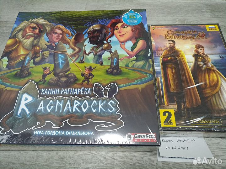 Настольные игры