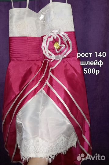 Платье нарядное для девочки 128 130 140