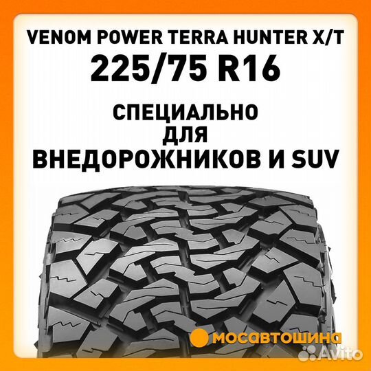 Venom Power Terra Hunter X/T 225/75 R16C 115S