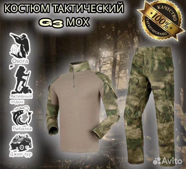 Костюм тактический опт