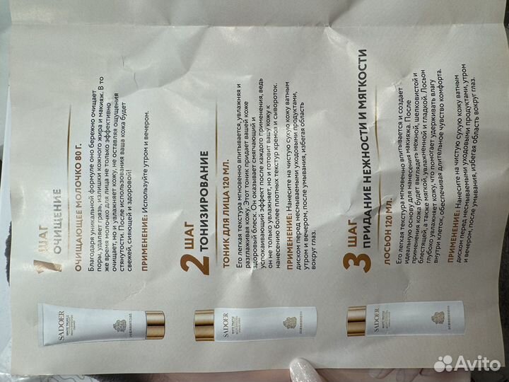 Уходовая косметика для лица