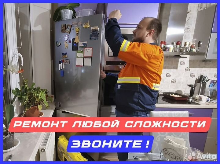 Ремонт стиральных машин Ремонт холодильников