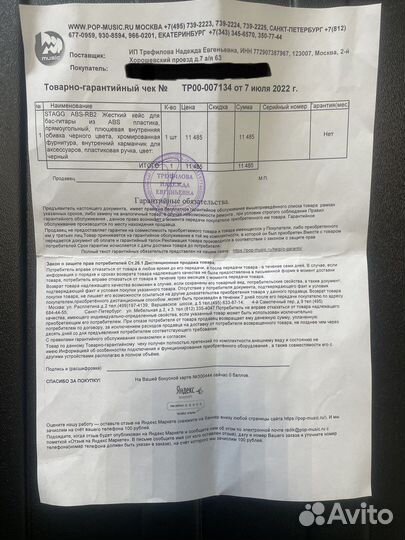 Кейс жесткий для бас гитары