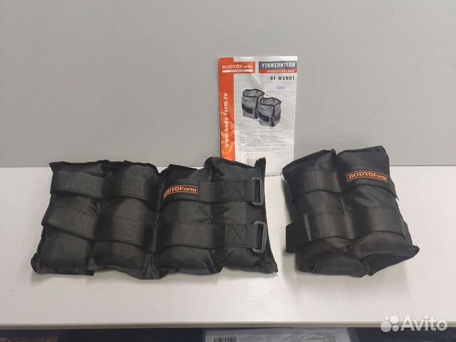 Утяжелители (2 шт)