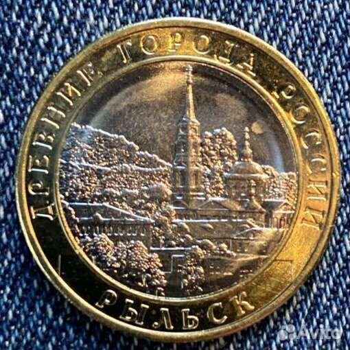 10 монетка дгр Рыльск есть новинки