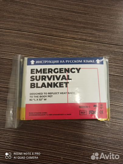 Термоодеяло спасательное 160х210 оптом