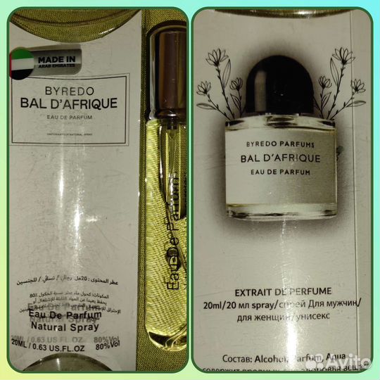 Парфюмерия