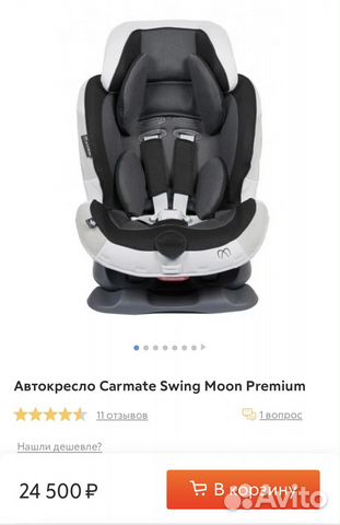 Детское автокресло 9 до 36 кг