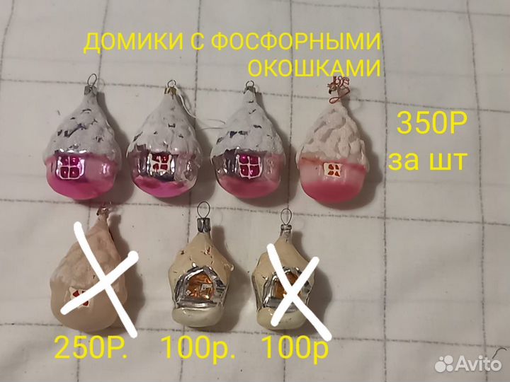 Елочные игрушки СССР