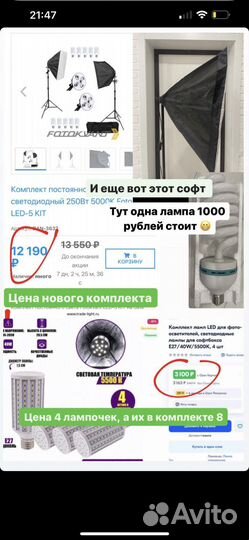 Комплект из 3-х софтбоксов с лампами