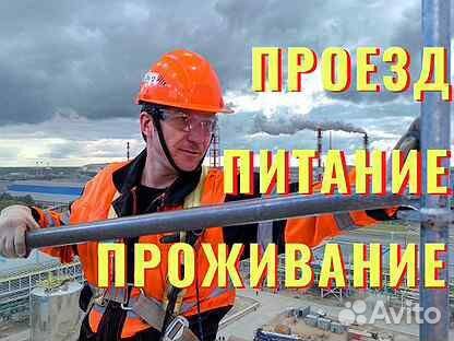 Разнорабочий с повышением квалификацииции