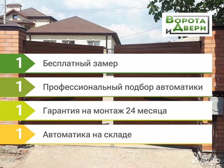 Nice hkhsbdkit2 комплект автоматики для распашных