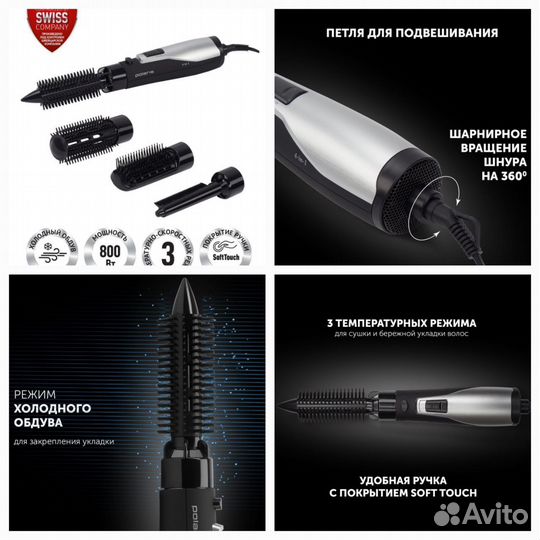 Фен щетка мультистайлер 4 в 1 новая