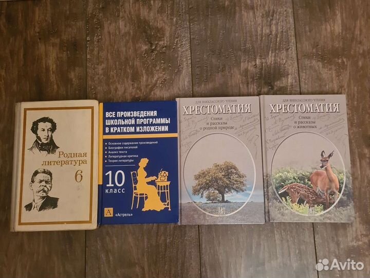 Учебники литература, история,физика, химия,географ