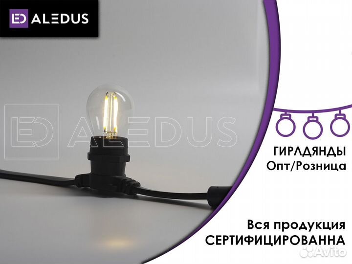 Гирлянда Belt Light уличная aledus оптом от произв