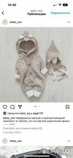 Конверт на выписку bebe tone