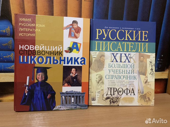 Книги и справочники