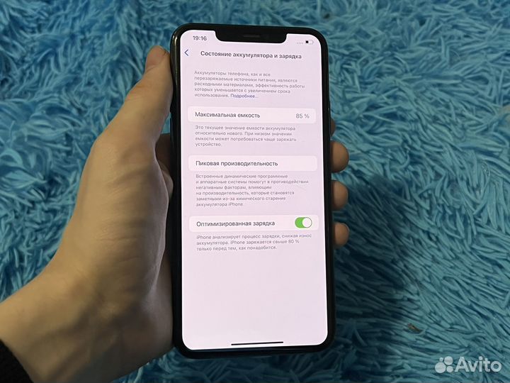 iPhone 11 Pro Max, 64 ГБ