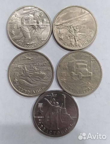 Монеты города герои