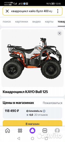 Кайо бул 110 куб