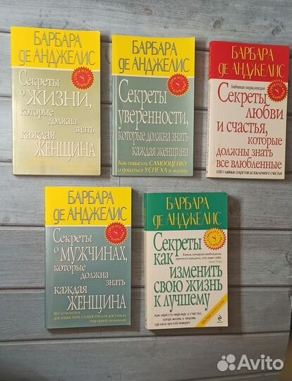 Книги. Психология
