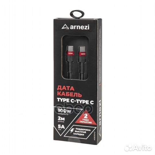 Дата-кабель Type C - Type C (2м, 5A, 100W) быст