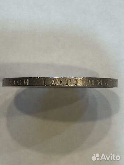 50 копеек 1922 аг