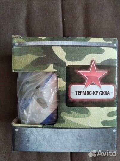 Термос-кружка