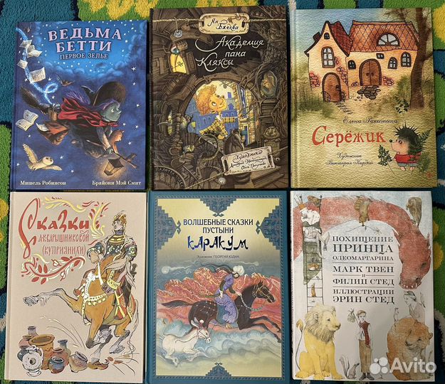 Детские книги (часть 5)