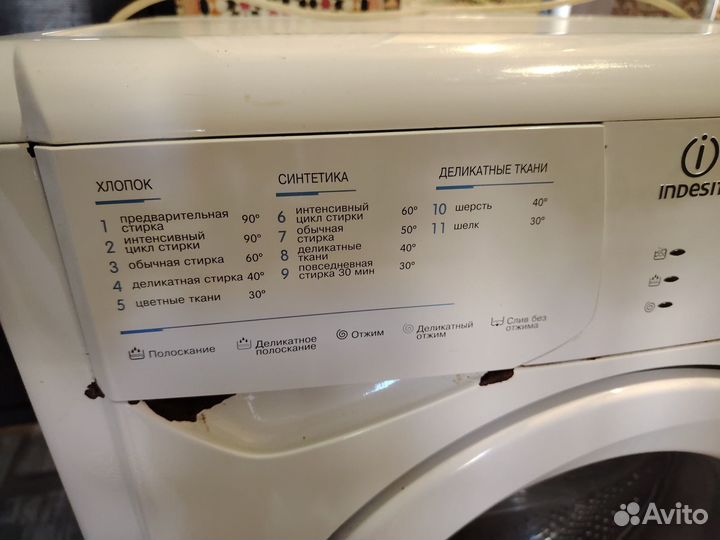 Стиральная машина бу indesit