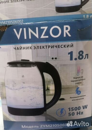 Чайник электрический